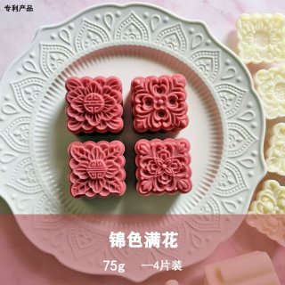 Khuôn lò xo 75gr vuông 4M Gấm